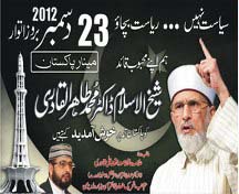 تحریک منہاج القرآن Minhaj-ul-Quran  Print Media Coverage پرنٹ میڈیا کوریج Daily Aj (Add) Hazara Division